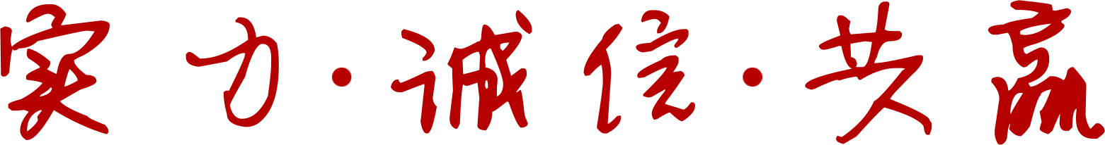 江苏贝斯特bst2222全球最奢华体育实业股份有限公司